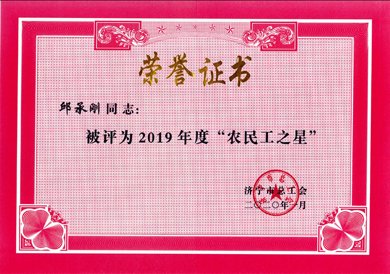 榮譽(yù)資質(zhì)